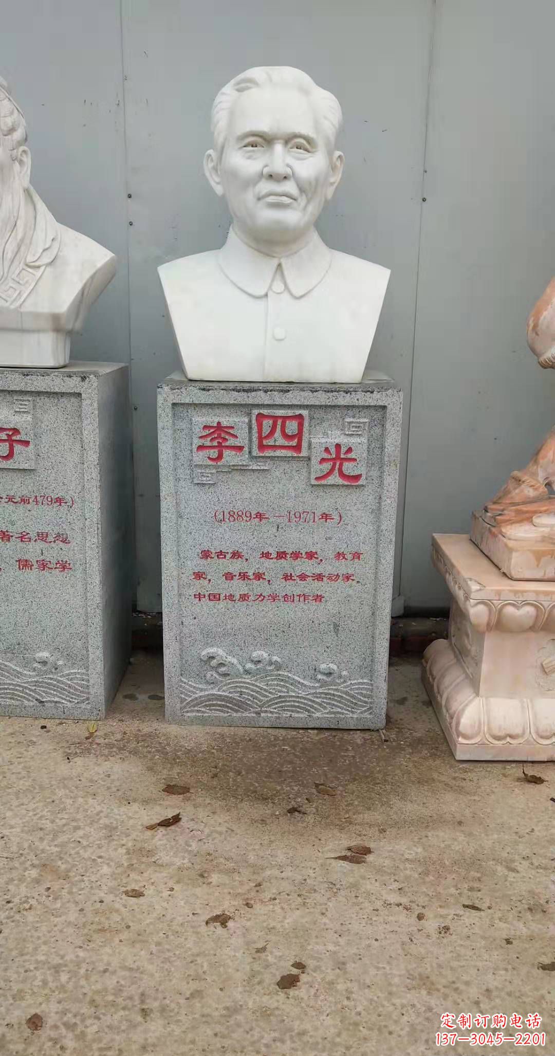 安阳校园名人李四光头像石雕