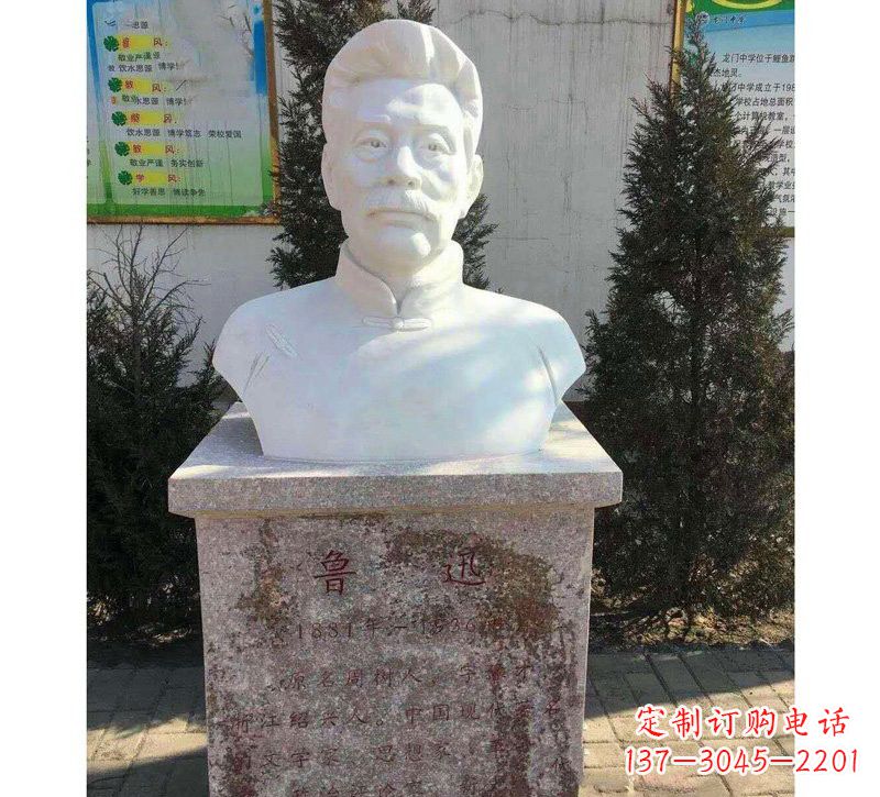 安阳校园名人鲁迅胸像石雕