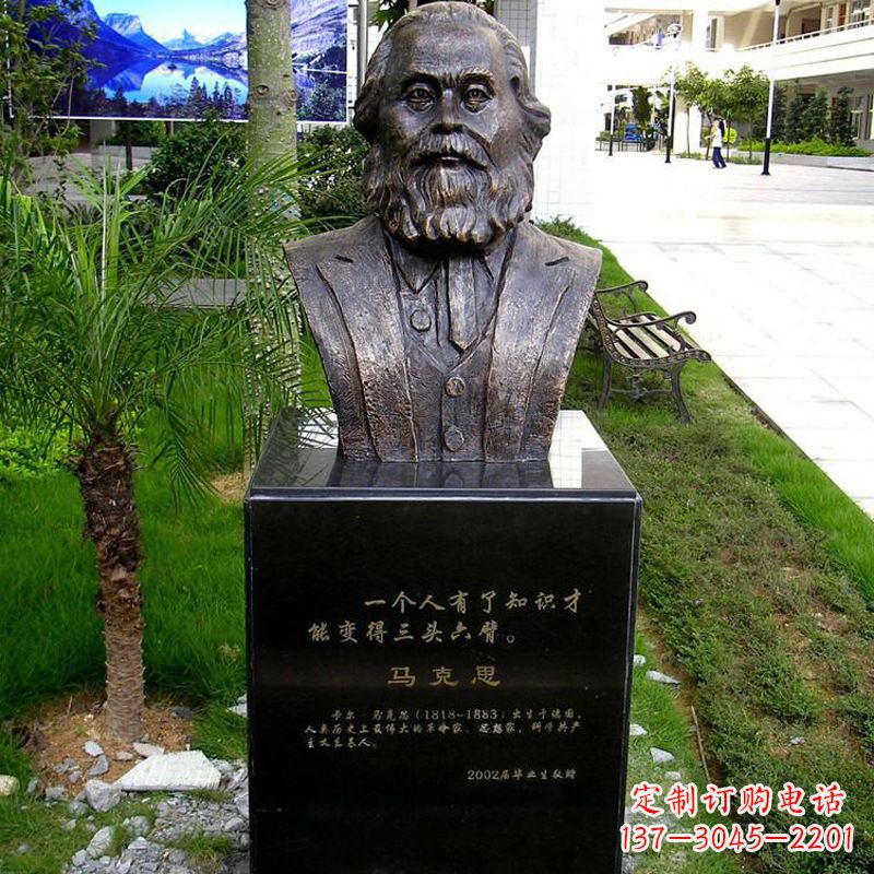 安阳校园名人马克思头像雕塑