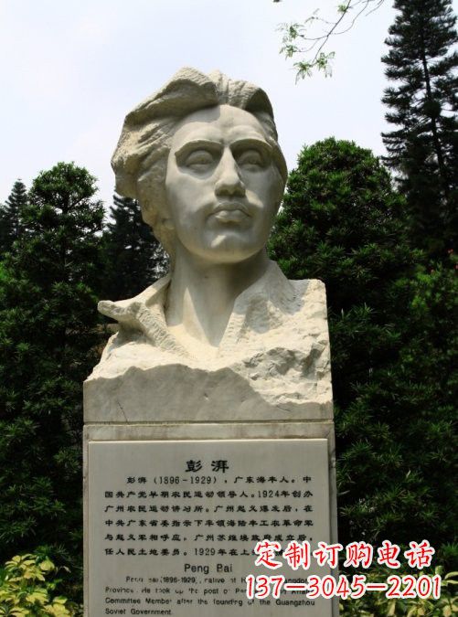 安阳校园名人澎湃头像雕塑