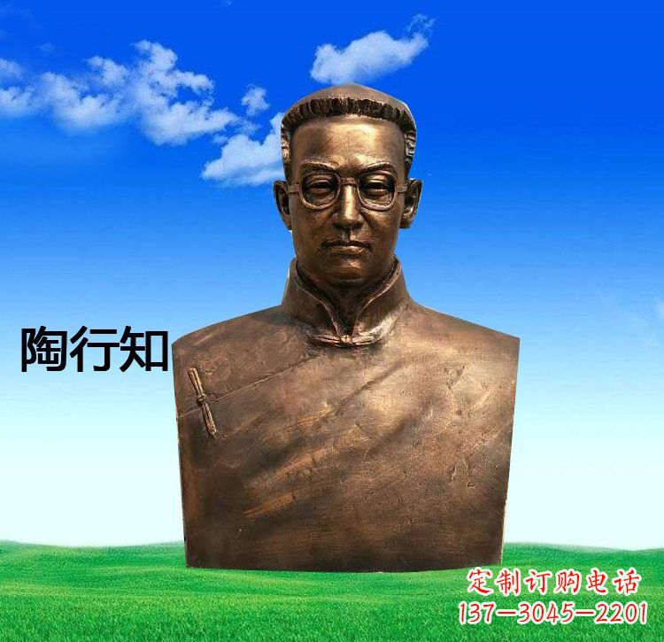 安阳校园名人陶行知胸像