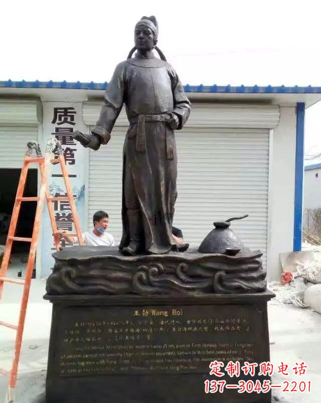 安阳校园名人王勃铜雕