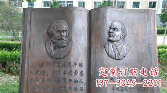 安阳校园名人语录铜雕