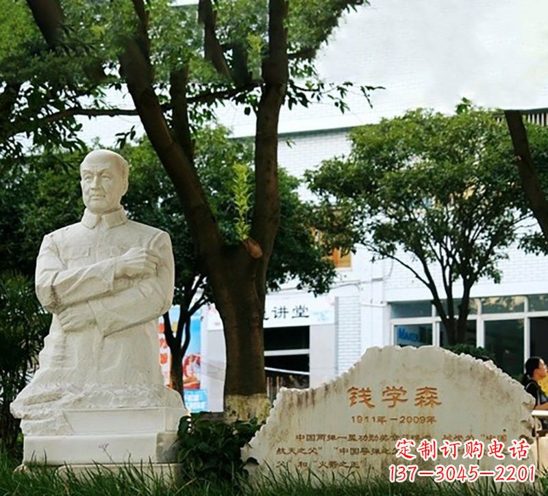 安阳校园钱学森半身像石雕