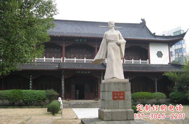 安阳校园人物王安石石雕