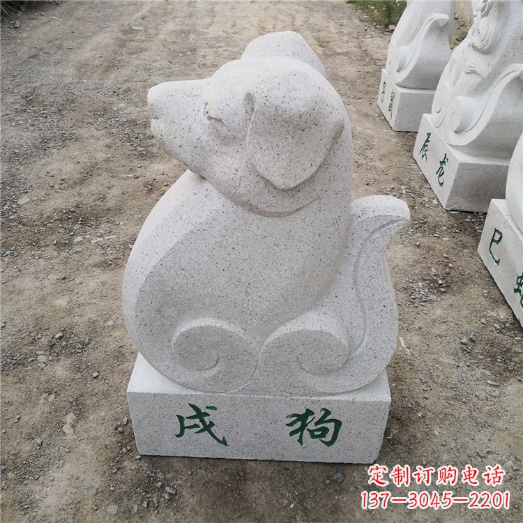 安阳戌狗-汉白玉12生肖动物雕塑摆件