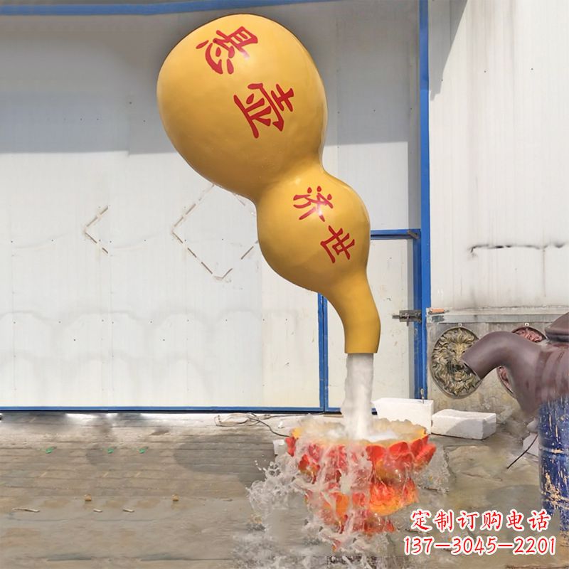 安阳悬壶济世葫芦流水喷泉