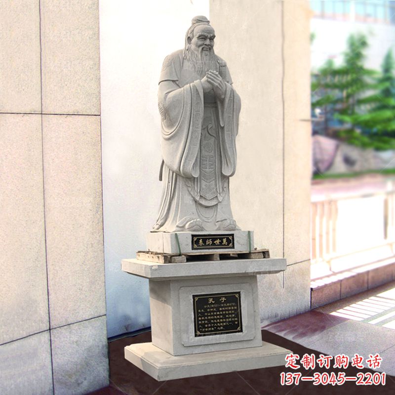 安阳学校大成至圣先师孔子石雕雕塑