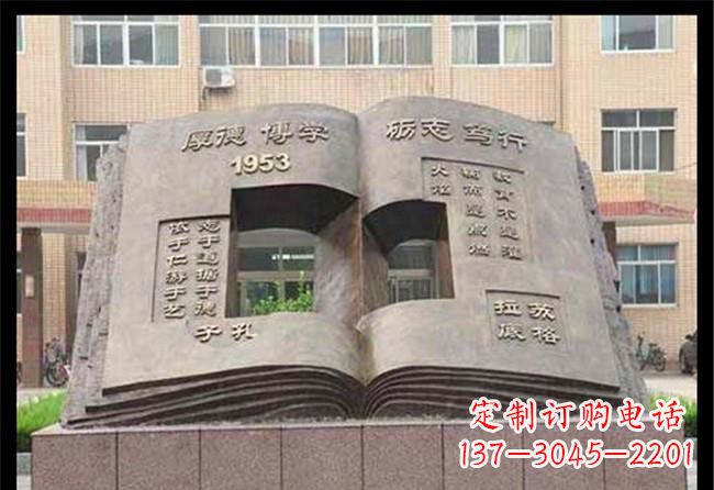 安阳学校抽象书籍铜雕