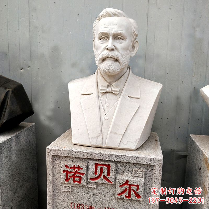 安阳学校校园名人雕塑之诺贝尔汉白玉石雕头像