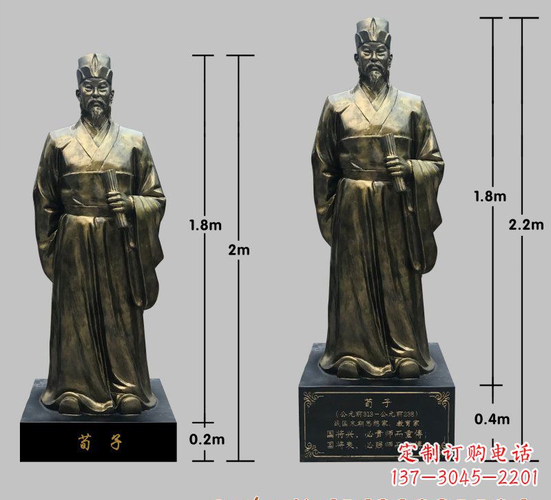 安阳荀子铜雕像