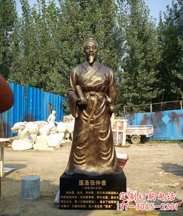 安阳医圣张仲景玻璃钢仿铜人物雕塑