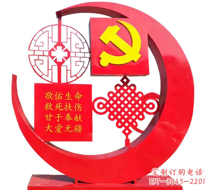 安阳医院不锈钢中国结党旗雕塑