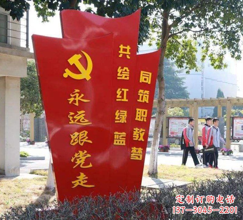 安阳永远跟党走党旗不锈钢雕塑