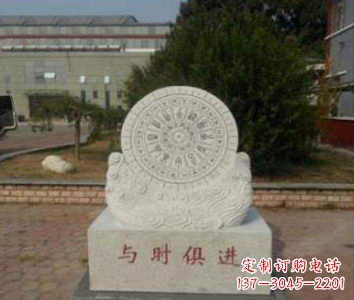 安阳与时俱进大理石广场石雕日晷
