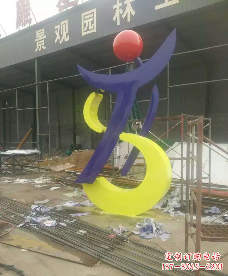 安阳园林不锈钢抽象音符雕塑