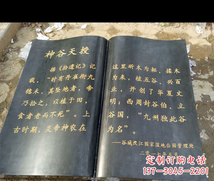 安阳园林景观大理石书籍石雕 (3)