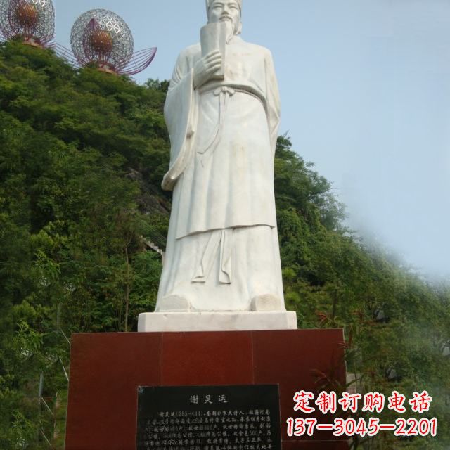 安阳园林历史人物古代著名文学家诗人谢灵运石雕雕塑
