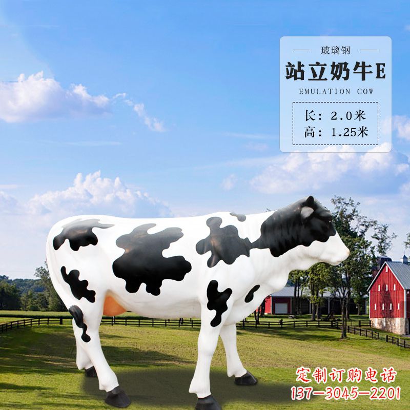 安阳站立奶牛E-仿真雕塑