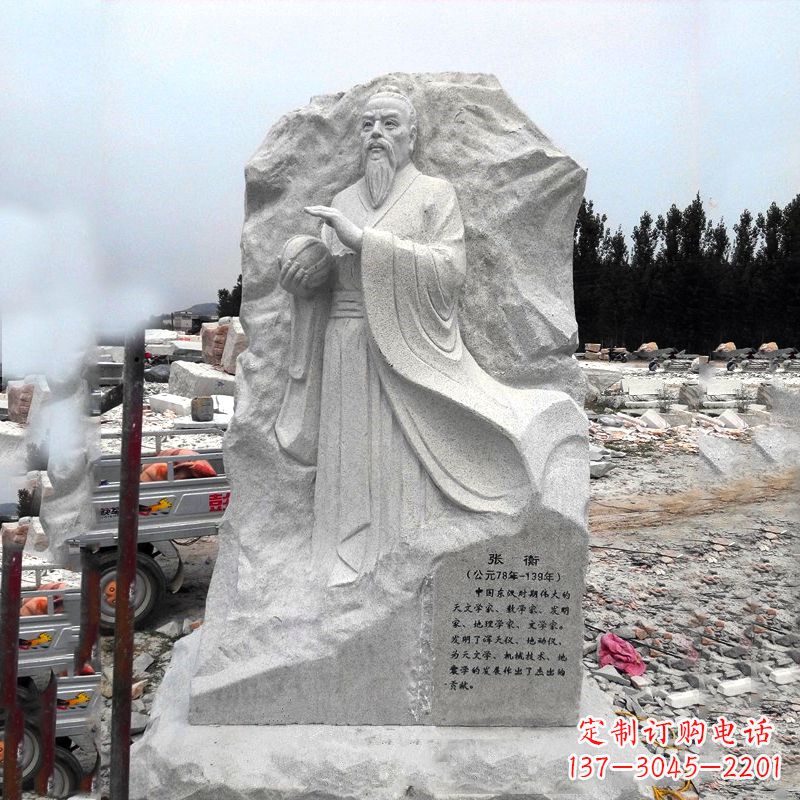 安阳张衡石刻雕塑-学校园林历史名人雕塑