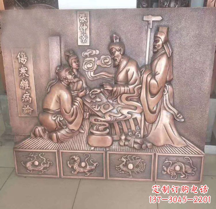 安阳张仲景看病铜浮雕