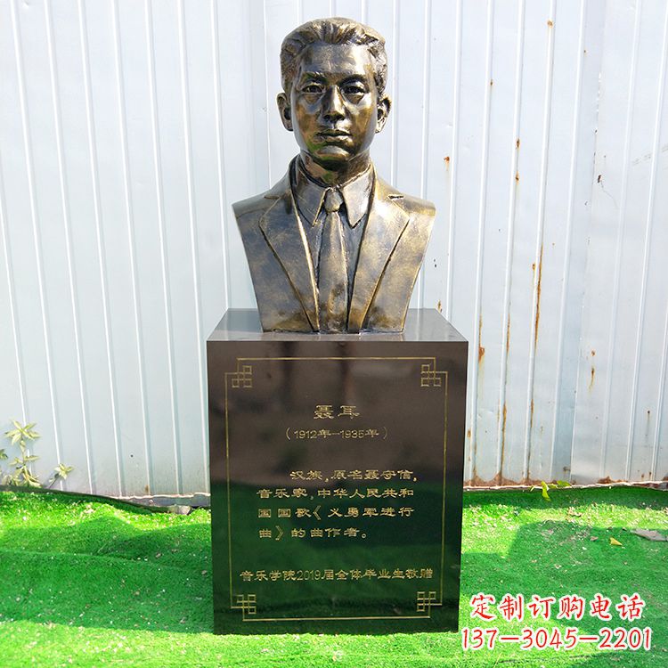 安阳中国当代著名音乐家聂耳玻璃钢仿铜胸像