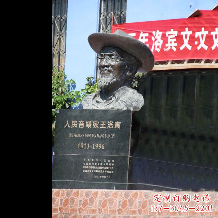 安阳中国民族音乐家王洛宾头像雕塑