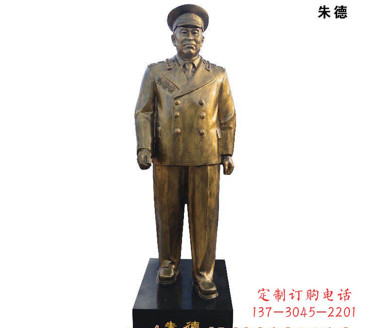 安阳朱德铜雕