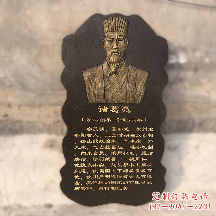安阳诸葛亮浮雕头像