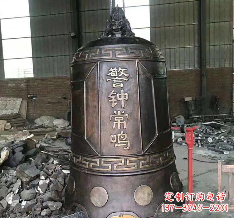 安阳铸铜警钟长鸣钟