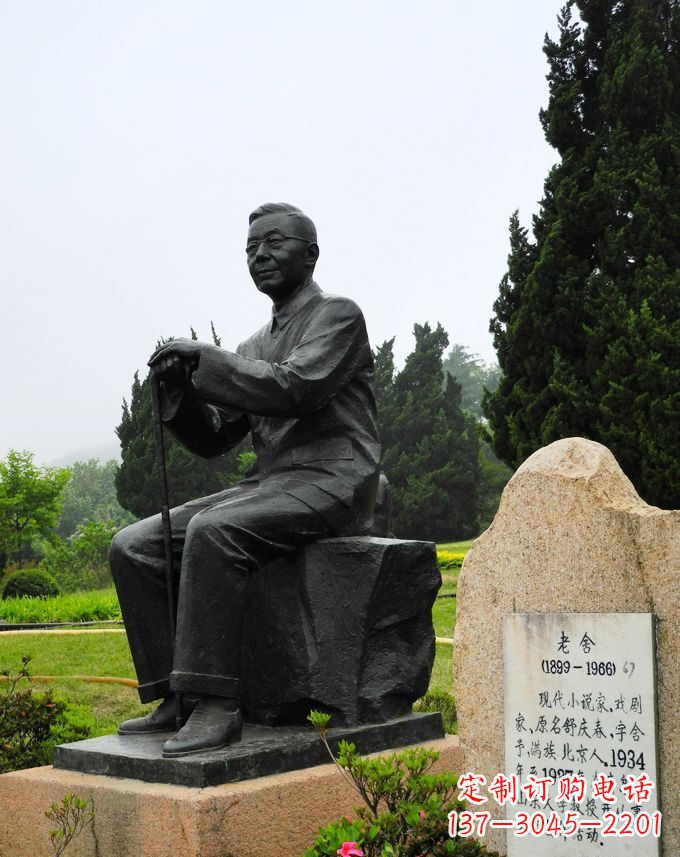 安阳铸铜老舍雕塑