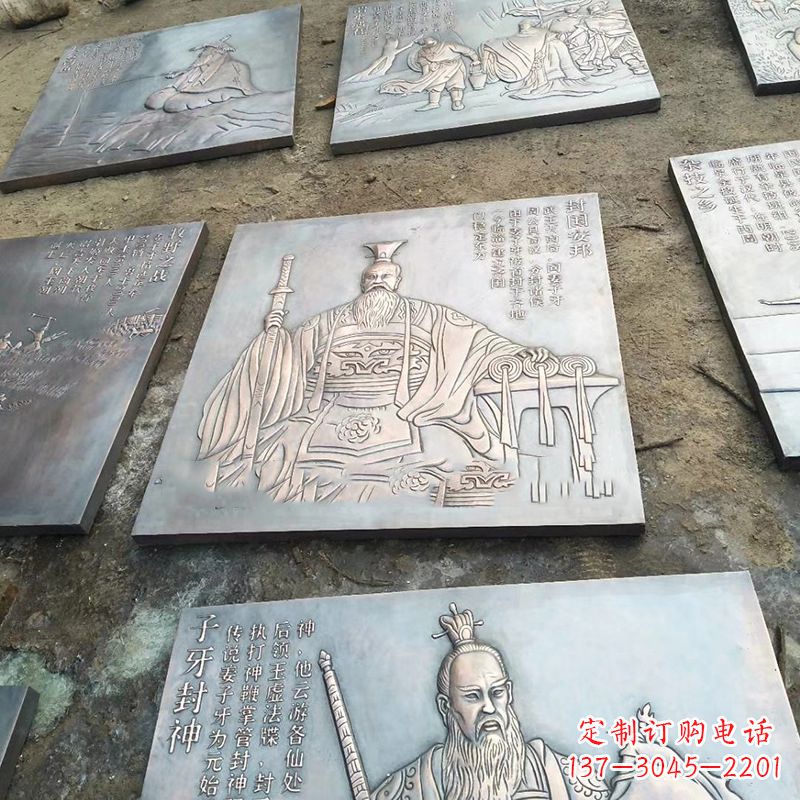 安阳铸铜历史名人浮雕像