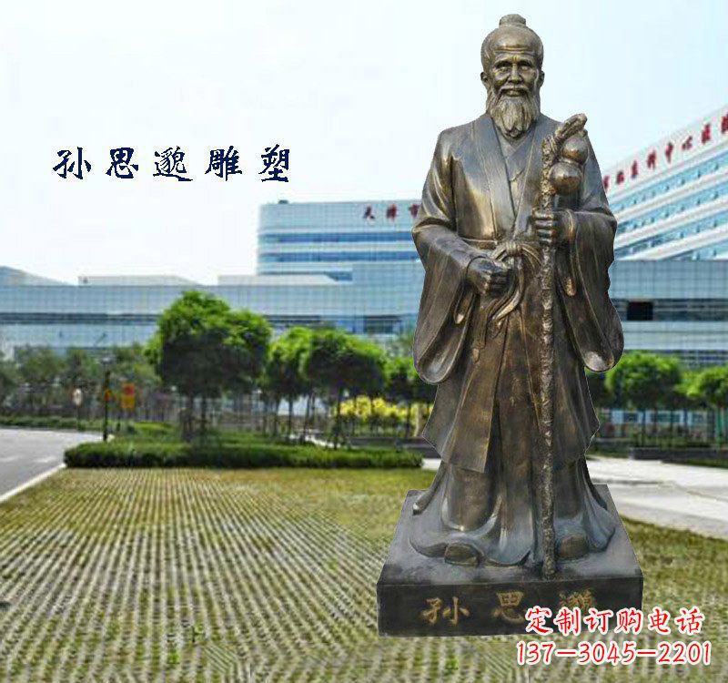安阳铸铜孙思邈铜雕