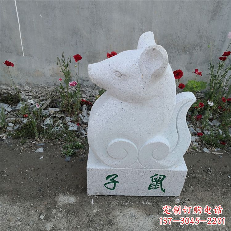 安阳子鼠-汉白玉12生肖动物雕塑摆件