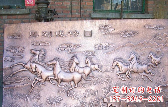 安阳紫铜马到成功浮雕