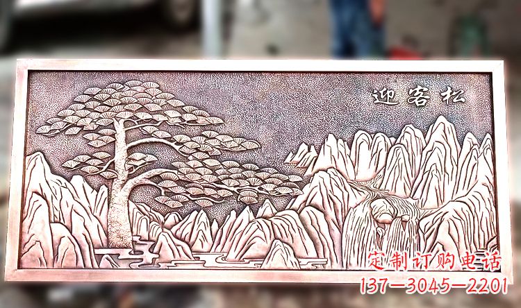 安阳紫铜迎客松山水浮雕画