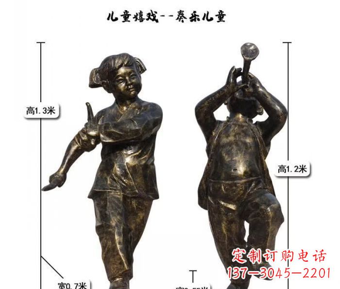 安阳奏乐儿童嬉戏铜雕