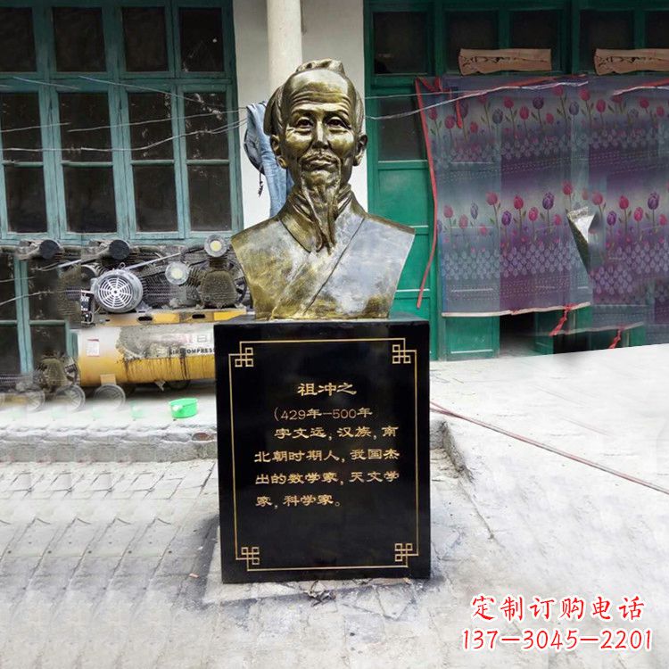 安阳祖冲之仿铜头像雕塑-玻璃钢历史名人胸像半身像