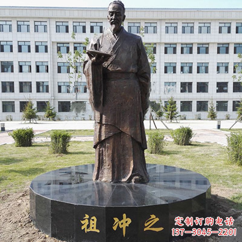安阳祖冲之校园铜雕-纯铜铸造中国古代历史名人著名数学家