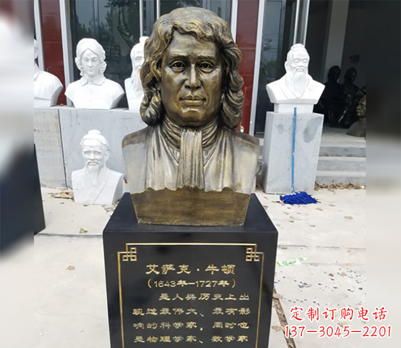 安阳牛顿胸雕铜雕